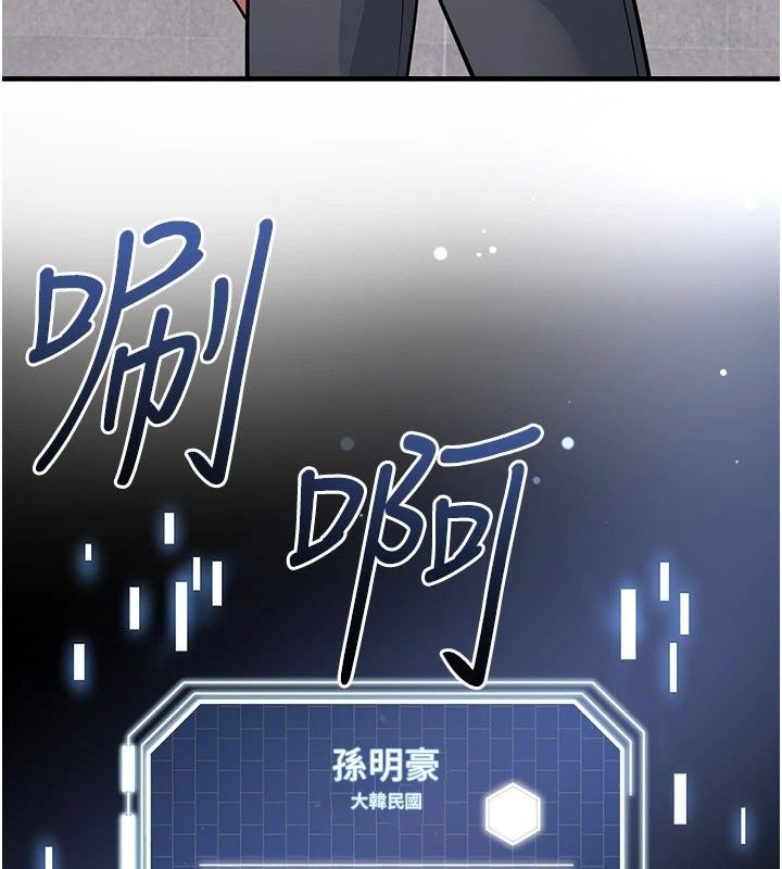足球型男脱单指南第84話-金球獎的得主