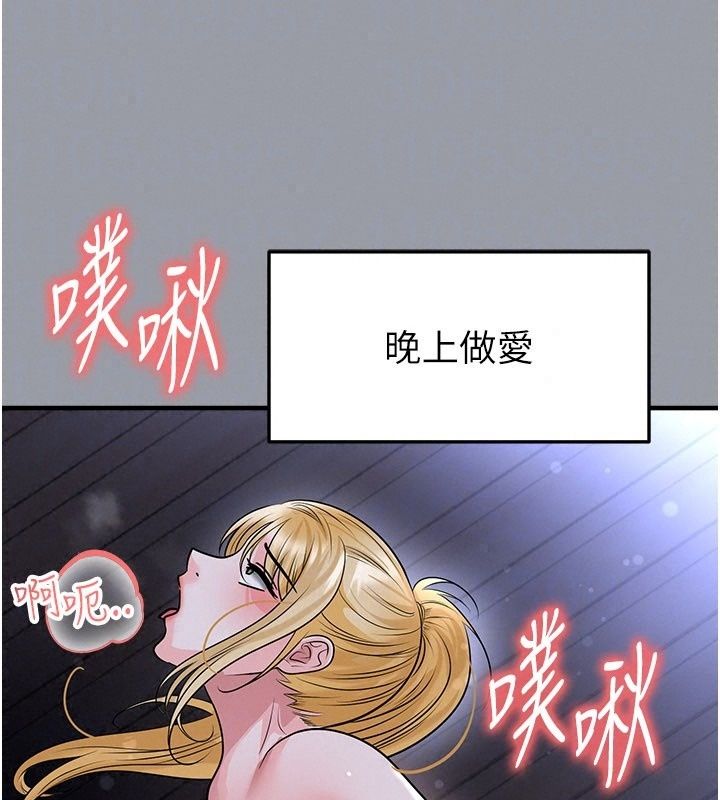 足球型男脱单指南第84話-金球獎的得主