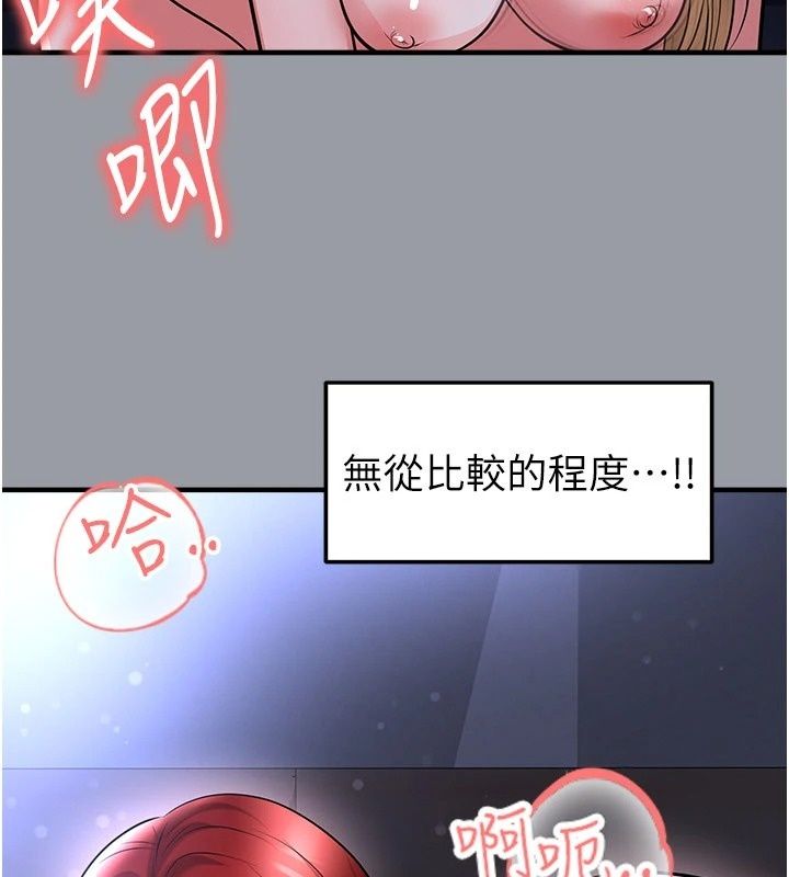 足球型男脱单指南第84話-金球獎的得主
