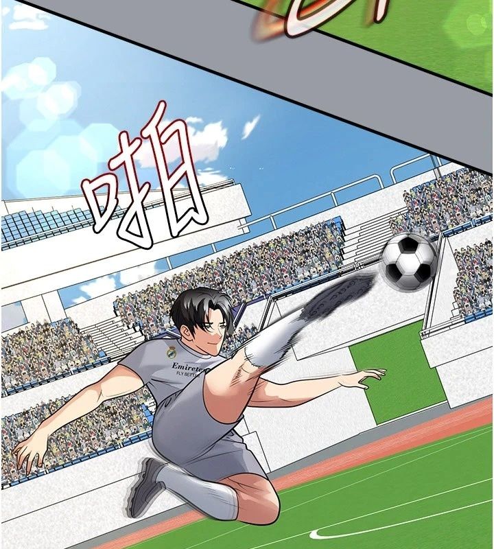足球型男脱单指南第84話-金球獎的得主