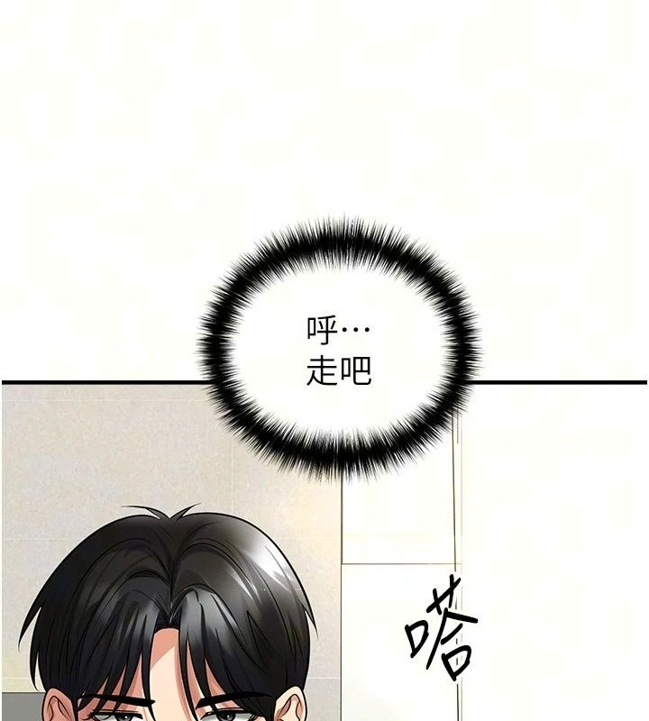 足球型男脱单指南第84話-金球獎的得主