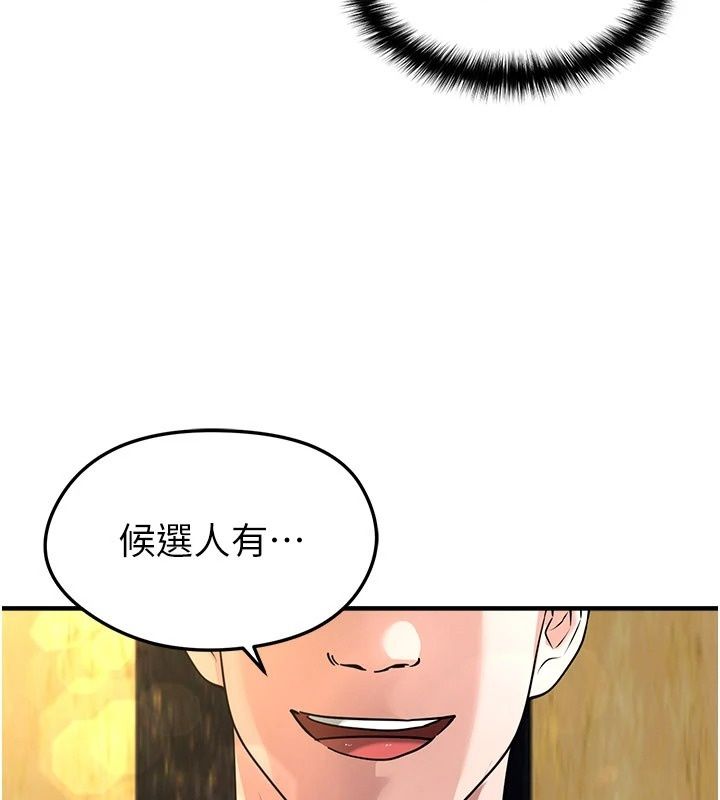 足球型男脱单指南第84話-金球獎的得主