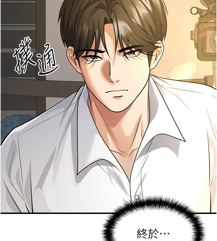 足球型男脱单指南第84話-金球獎的得主
