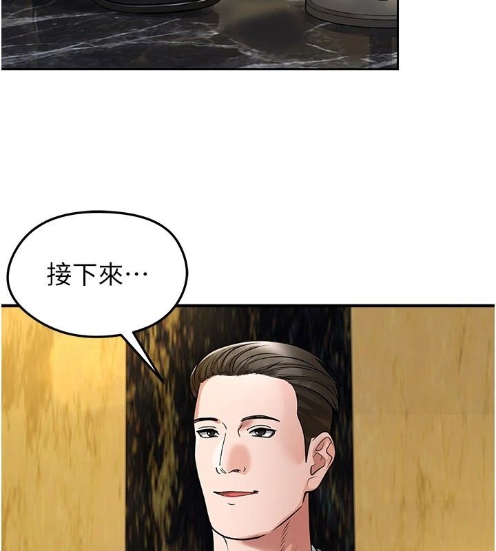 足球型男脫單指南第84話-金球獎的得主