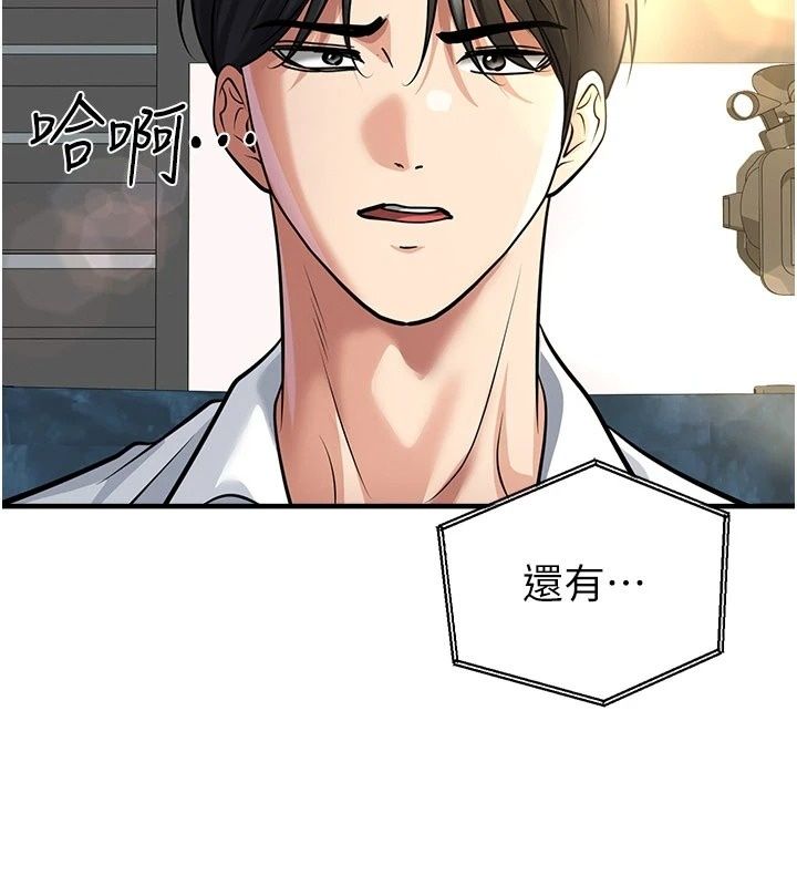 足球型男脱单指南第84話-金球獎的得主