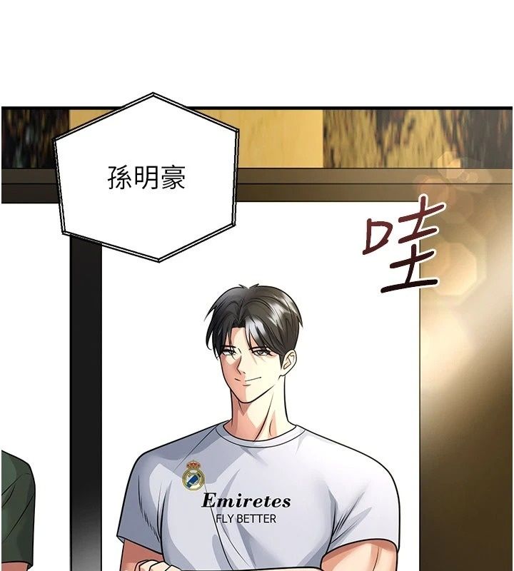 足球型男脫單指南第84話-金球獎的得主