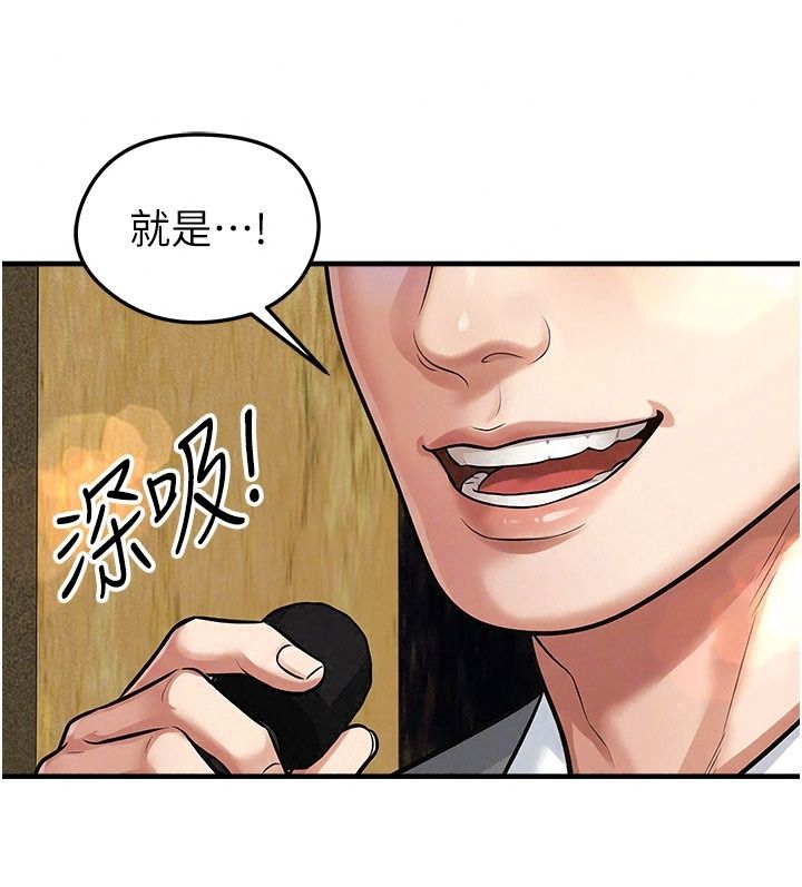 足球型男脱单指南第84話-金球獎的得主
