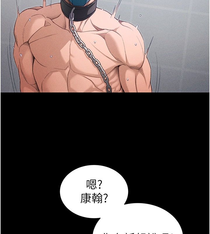 太妹攻略指南第69話-最佳奴隸只能是我