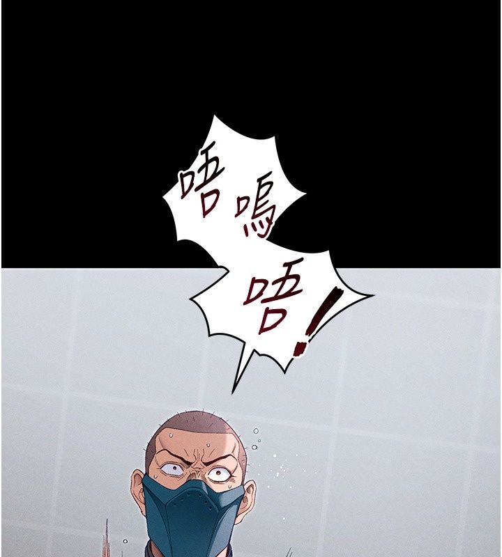 太妹攻略指南第69話-最佳奴隸只能是我