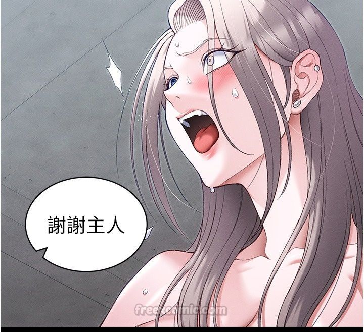 太妹攻略指南第69話-最佳奴隸只能是我