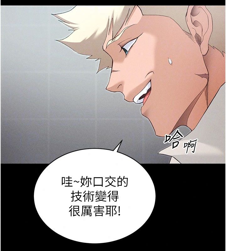 太妹攻略指南第69話-最佳奴隸只能是我