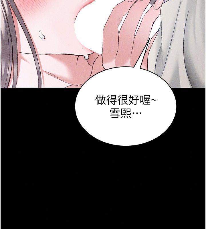 太妹攻略指南第69話-最佳奴隸只能是我