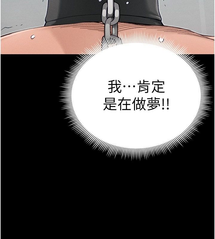 太妹攻略指南第69話-最佳奴隸只能是我