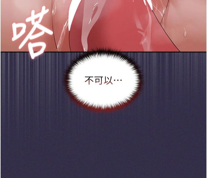 魔法少女露美娜第24話-和老婆玩觸手play
