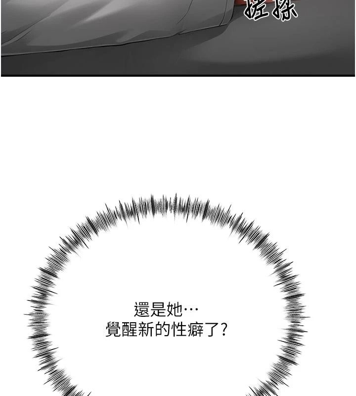 成人漫畫取材課第22話-我擅自逃跑，非常抱歉