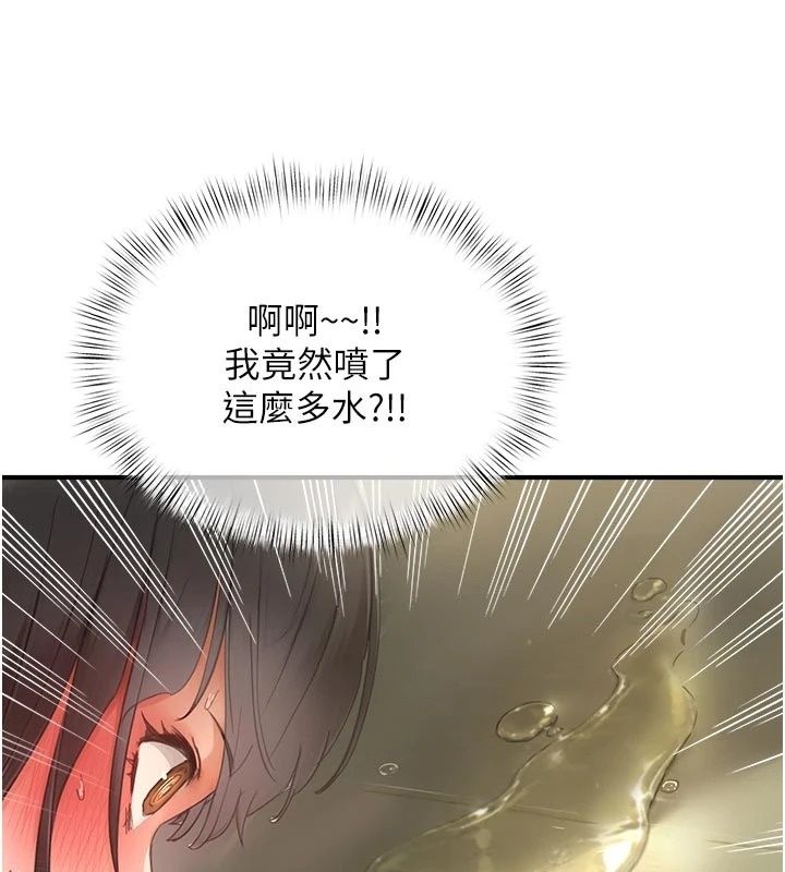 成人漫畫取材課第22話-我擅自逃跑，非常抱歉