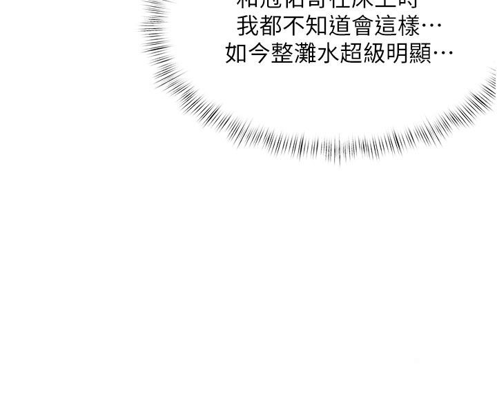 成人漫画取材课第22話-我擅自逃跑，非常抱歉