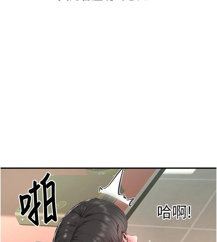 成人漫画取材课第22話-我擅自逃跑，非常抱歉