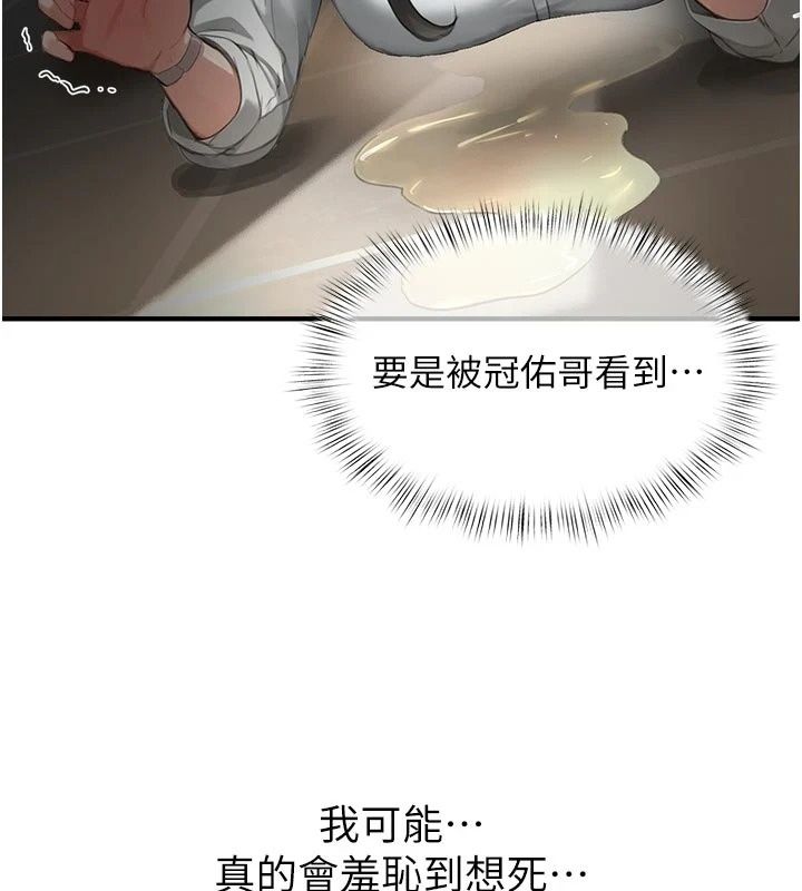 成人漫画取材课第22話-我擅自逃跑,非常抱歉