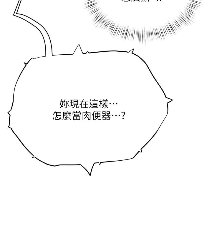成人漫画取材课第22話-我擅自逃跑,非常抱歉