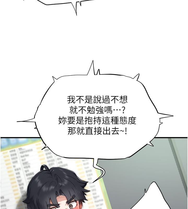 成人漫畫取材課第22話-我擅自逃跑，非常抱歉