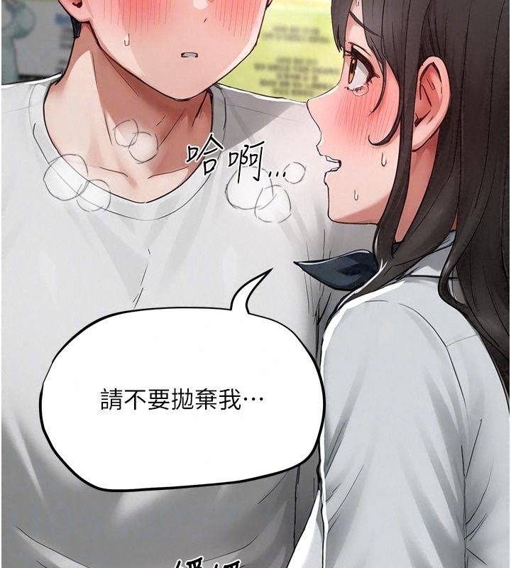 成人漫畫取材課第22話-我擅自逃跑，非常抱歉
