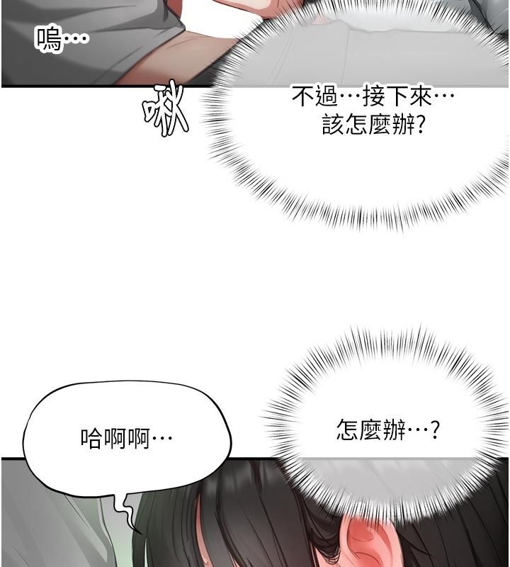 成人漫画取材课第22話-我擅自逃跑,非常抱歉