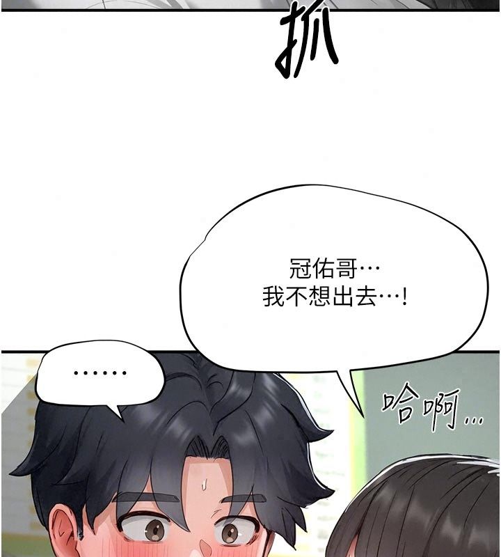 成人漫畫取材課第22話-我擅自逃跑，非常抱歉