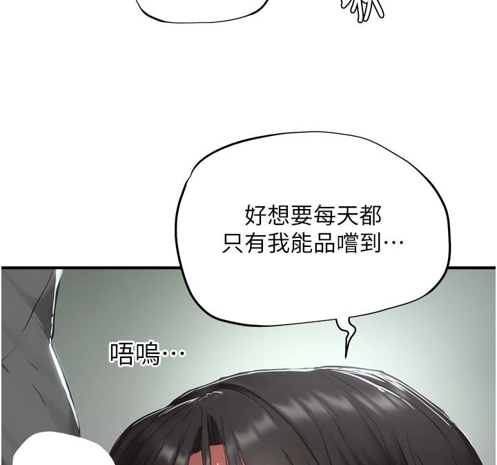 成人漫画取材课第22話-我擅自逃跑,非常抱歉