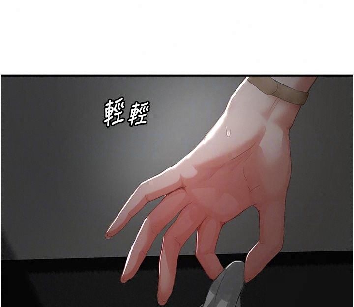 成人漫画取材课第22話-我擅自逃跑,非常抱歉