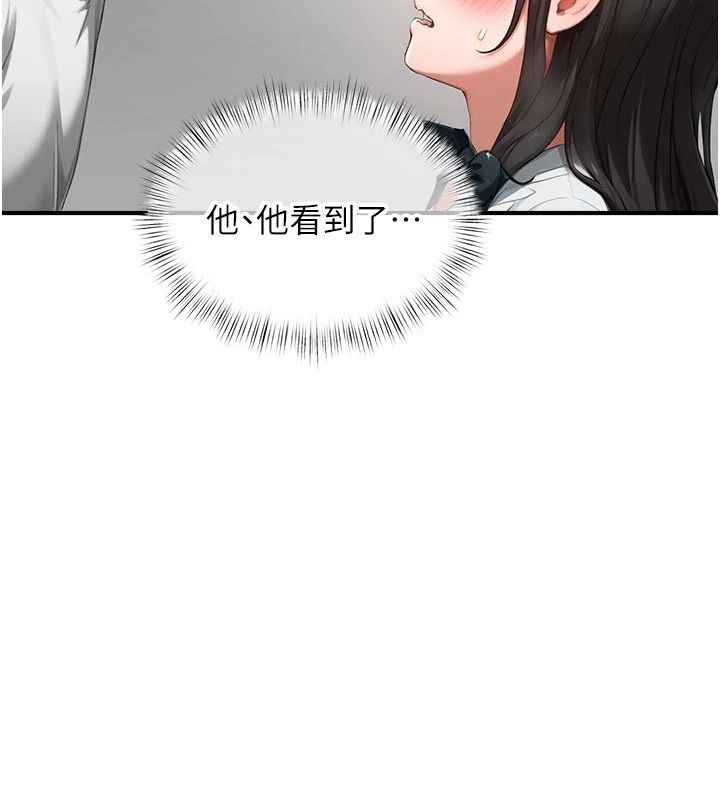成人漫画取材课第22話-我擅自逃跑,非常抱歉