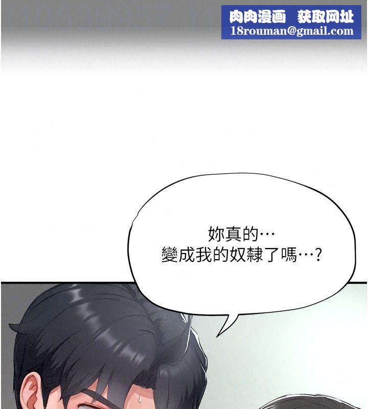 成人漫画取材课第22話-我擅自逃跑,非常抱歉