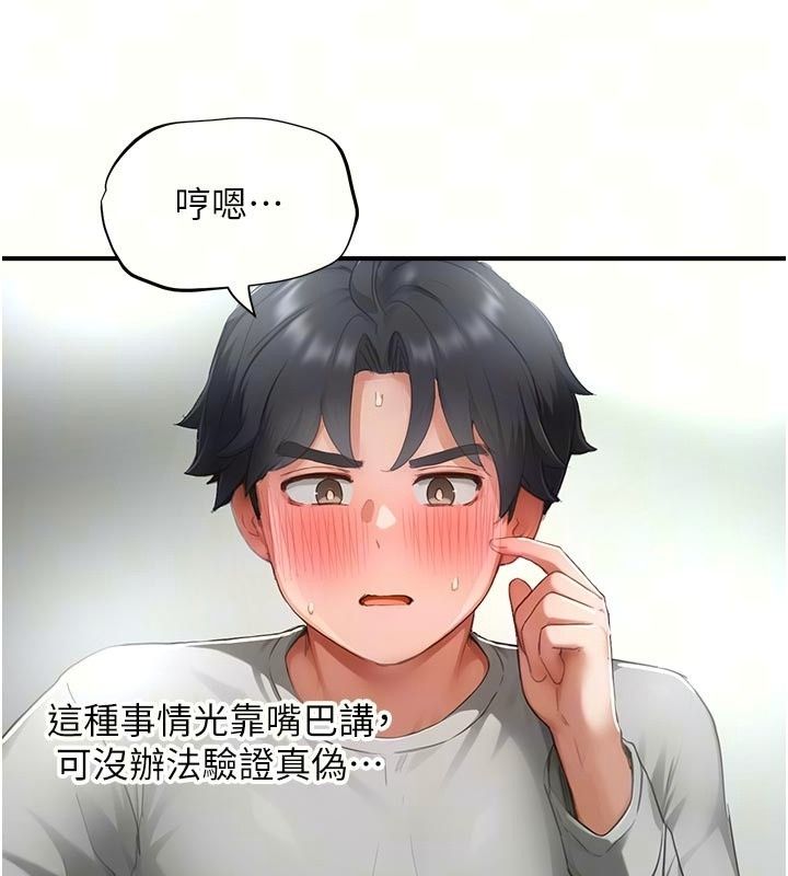 成人漫画取材课第22話-我擅自逃跑,非常抱歉