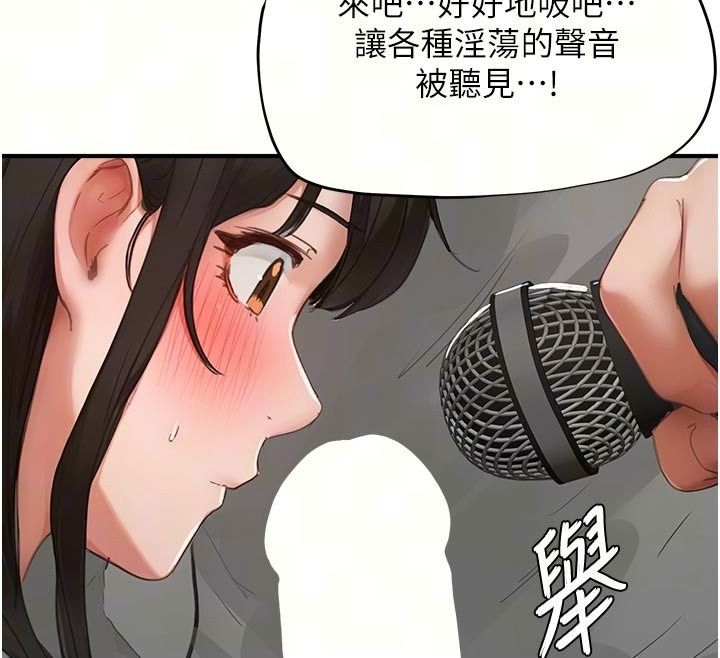 成人漫画取材课第22話-我擅自逃跑,非常抱歉