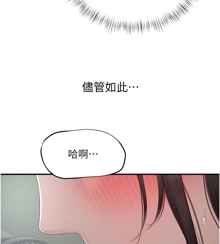 成人漫畫取材課第22話-我擅自逃跑，非常抱歉