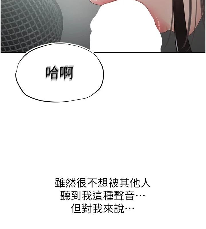 成人漫畫取材課第22話-我擅自逃跑，非常抱歉