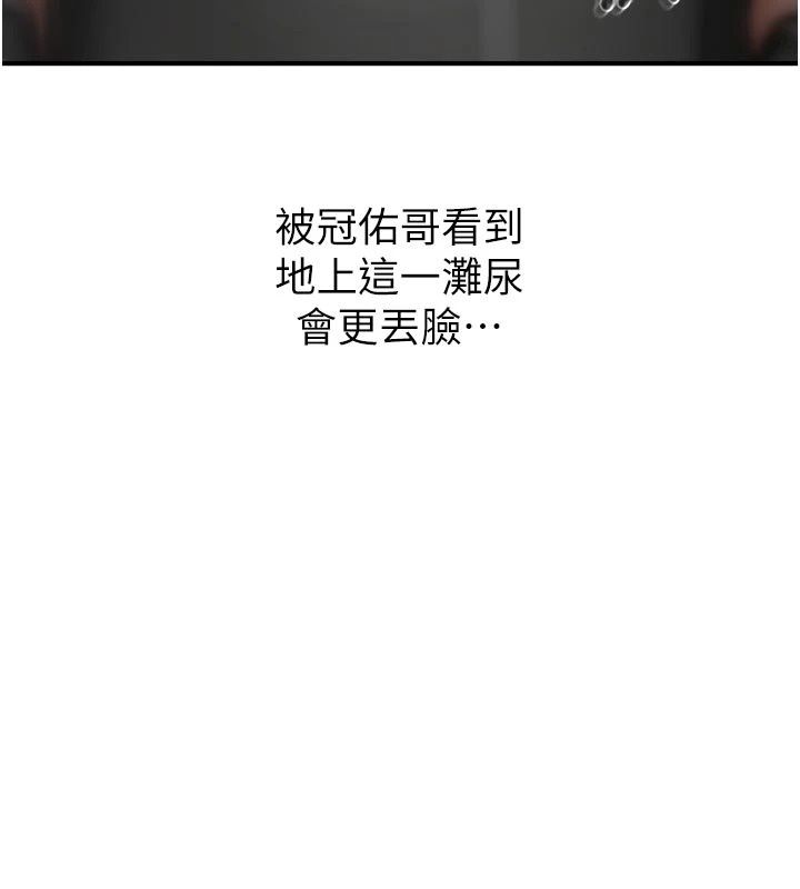 成人漫画取材课第22話-我擅自逃跑,非常抱歉