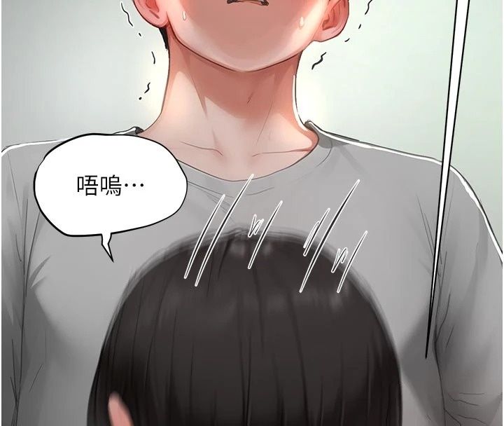 成人漫画取材课第22話-我擅自逃跑，非常抱歉