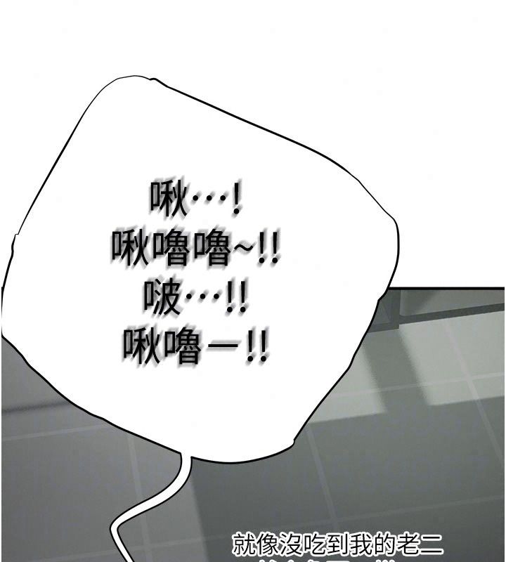 成人漫畫取材課第22話-我擅自逃跑，非常抱歉