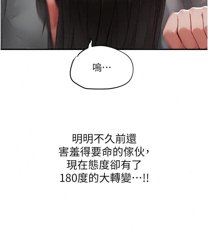 成人漫画取材课第22話-我擅自逃跑,非常抱歉