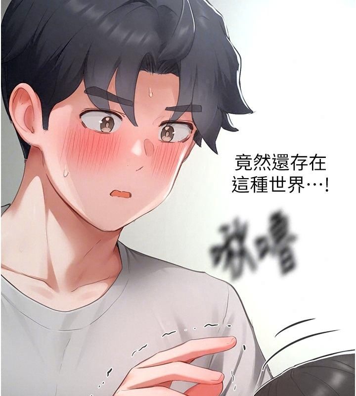 成人漫画取材课第22話-我擅自逃跑,非常抱歉
