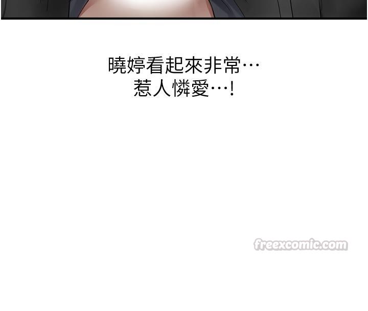 成人漫畫取材課第22話-我擅自逃跑，非常抱歉