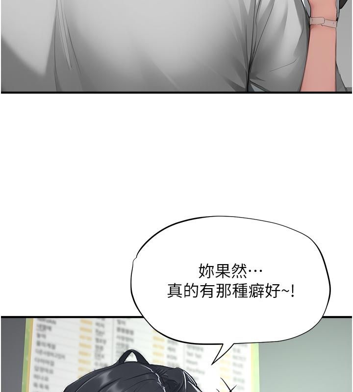 成人漫畫取材課第22話-我擅自逃跑，非常抱歉