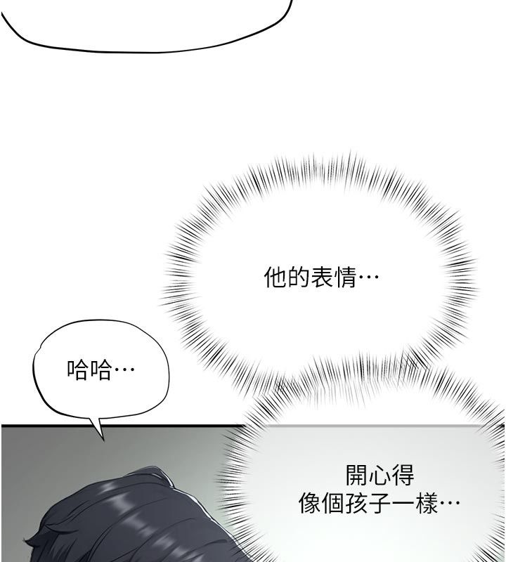 成人漫画取材课第22話-我擅自逃跑,非常抱歉