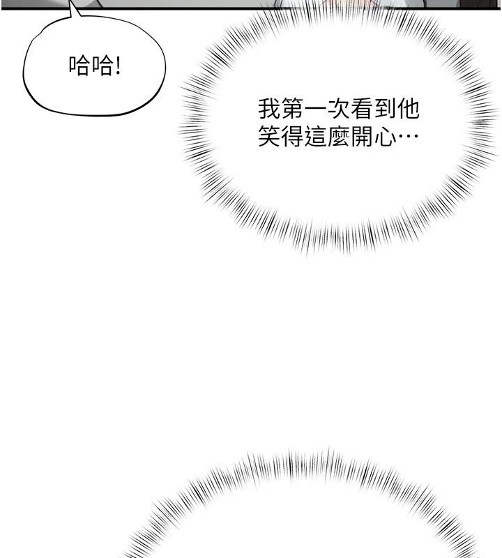 成人漫畫取材課第22話-我擅自逃跑，非常抱歉