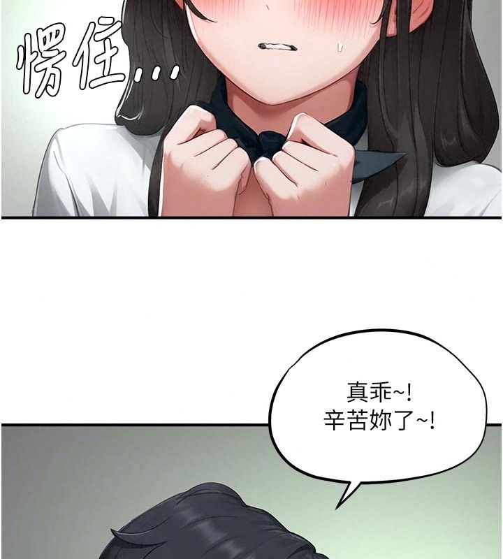 成人漫画取材课第22話-我擅自逃跑,非常抱歉