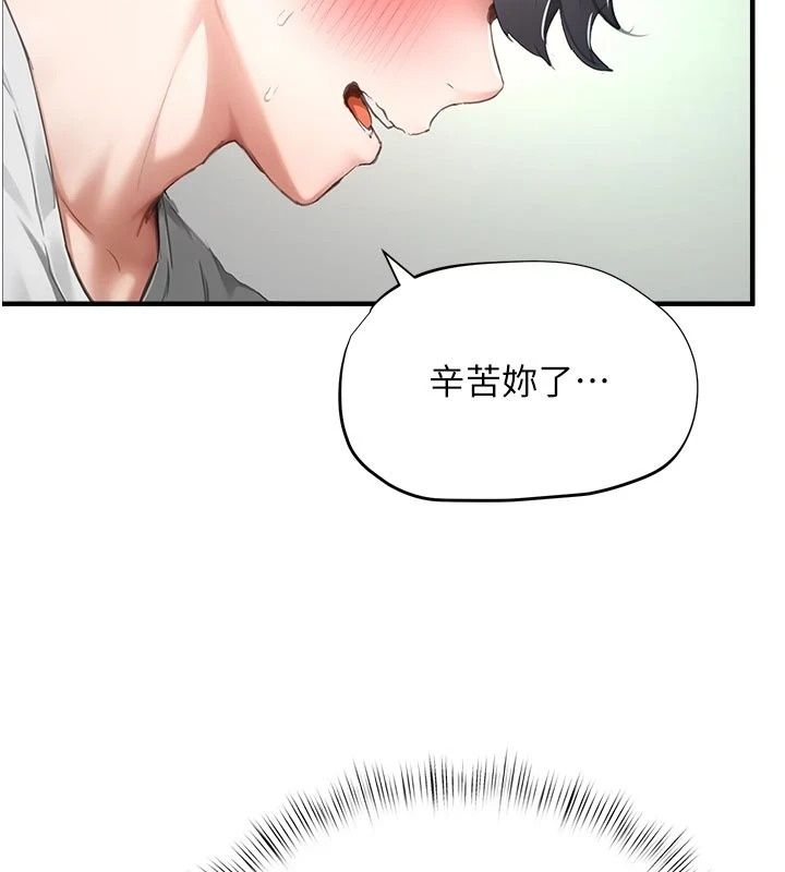 成人漫画取材课第22話-我擅自逃跑,非常抱歉