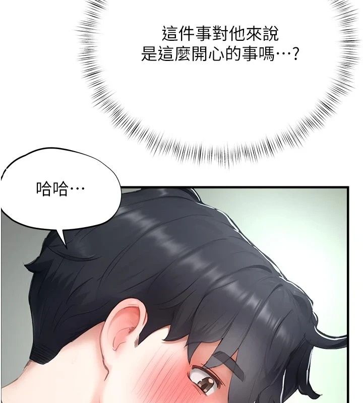 成人漫畫取材課第22話-我擅自逃跑，非常抱歉