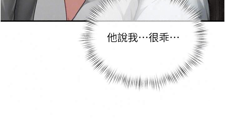 成人漫画取材课第22話-我擅自逃跑,非常抱歉