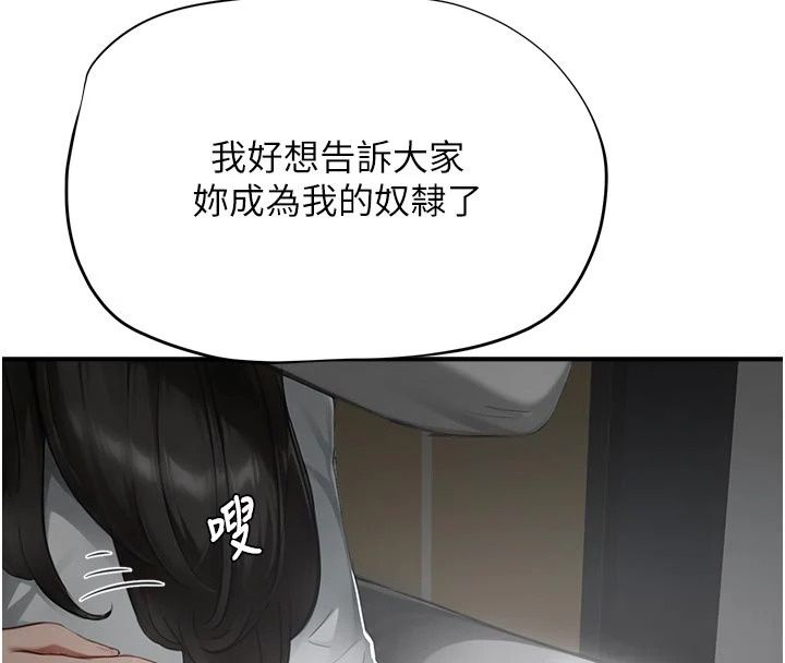 成人漫畫取材課第22話-我擅自逃跑，非常抱歉